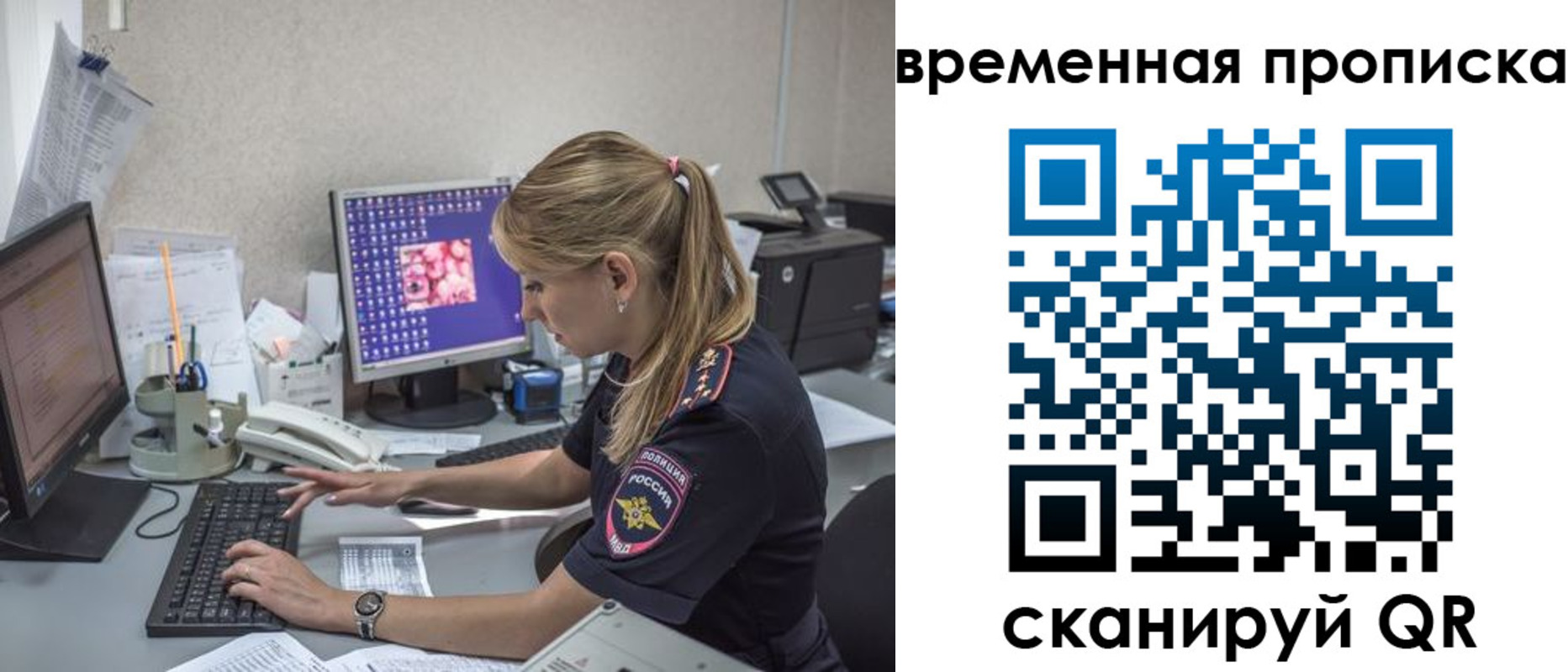 прописка иностранных граждан в Ясном